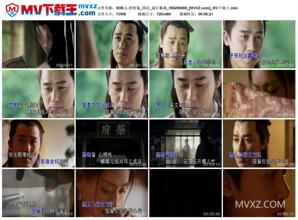 蝴蝶儿-望寒窗_国语_流行歌曲_MB206989